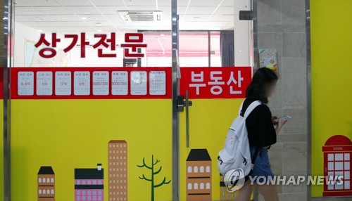 폐업하는 부동산 중계업소  [사진=연합뉴스]