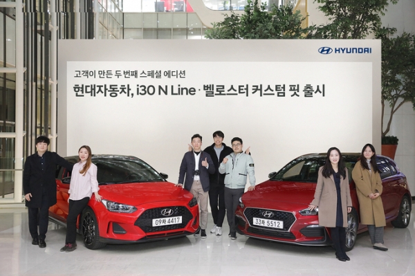 현대차는 i30 N Line과 벨로스터의 커스텀 핏인 i30 N Line ‘스포츠 에센스 에디션’과 벨로스터 ‘익스트림 드라이빙 에디션’을 1일(월) 각각 출시한다고 밝혔다. 사진은 현대차의 대표 고객 참여형 소통 프로그램 ‘H-옴부즈맨’을 통해 오픈 이노베이션 방식으로 개발된 스페셜 모델 i30 N Line 커스텀핏 ‘스포츠 에센스 에디션’, 벨로스터 커스텀핏 ‘익스트림 드라이빙 에디션’과 두 상품을 직접 제안한 H-옴부즈맨. [사진=현대자동차]