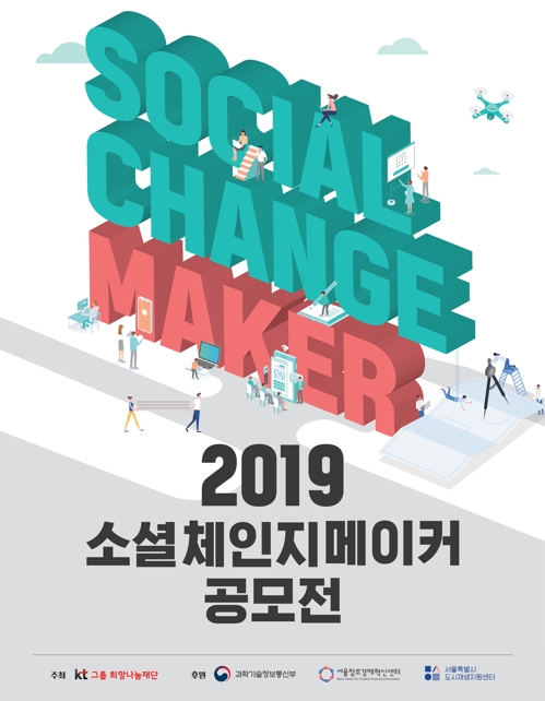 [사진=KT희망나눔재단]