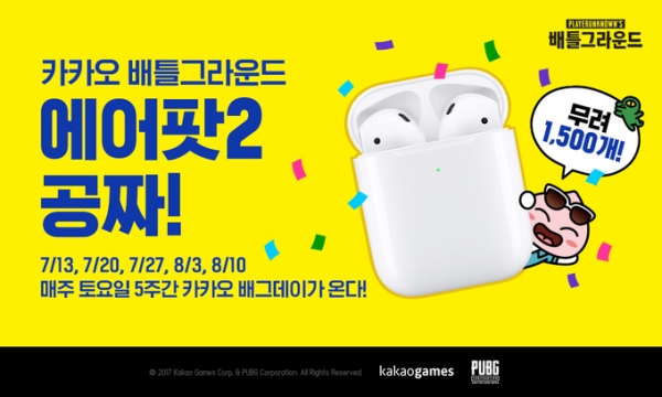 [사진=카카오게임즈]