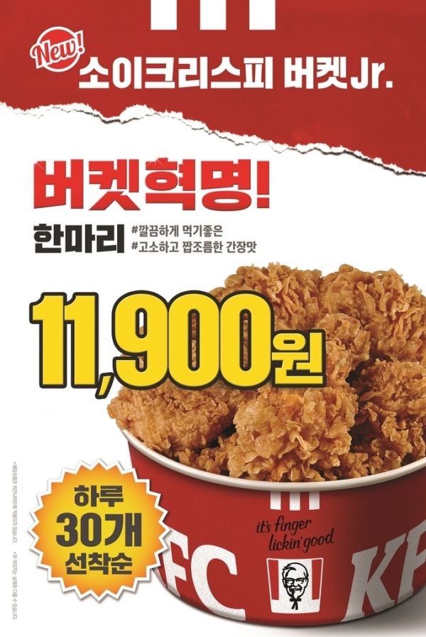 [사진=KFC]