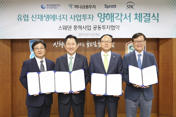 (사진 설명: 이진국 하나금융투자 사장(왼쪽에서 두번째)이 왼쪽부터 양영식 스틱얼터너티브자산운용 대표, 박형구 중부발전 사장, 김진식 스프랏코리아 대표와 기념사진을 촬영하고 있다.)