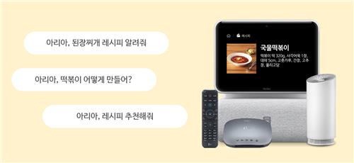 [사진=SKT]