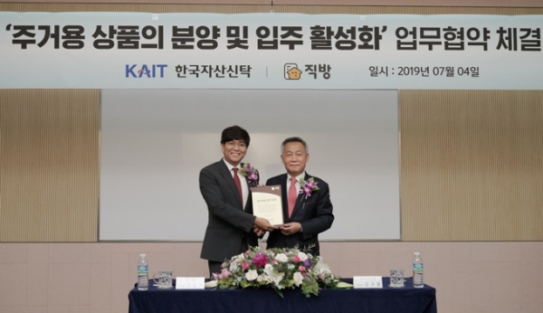 김규철 한국자산신탁 대표(오른쪽)와 안성우 직방 대표가 4일 분양 및 입주 활성화를 위한 업무협약을 체결했다. [사진=직방]