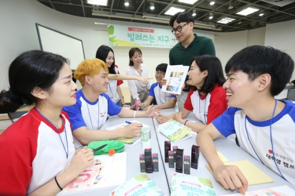 LG생활건강이 주최한 제2회 빌려쓰는지구 대학생캠프 [사진=LG생활건강]