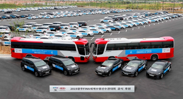 기아자동차, ‘2019 광주세계수영선수권대회’ 공식 후원 [사진=기아자동차]