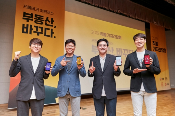 직방 기자간담회에 참석한 심상민 호갱노노 대표, 안성우 직방 대표, 김정현 셰어하우스 우주 대표, 이용일 슈가힐 대표가 함께 기념촬영을 했다(왼쪽부터) [사진=직방]