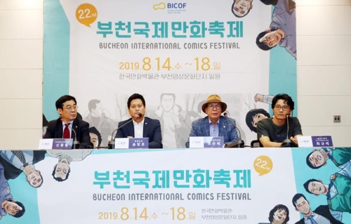제22회 부천국제만화축제 소개 기자회견[사진=연합뉴스]