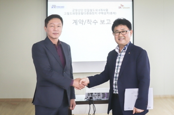 계약식에 참석한 김대중(왼쪽) SK텔레콤 B2B사업본부 공공사업1팀장과 김학렬 한국철도시설공단 기술본부 통신처장. [사진=SK텔레콤]