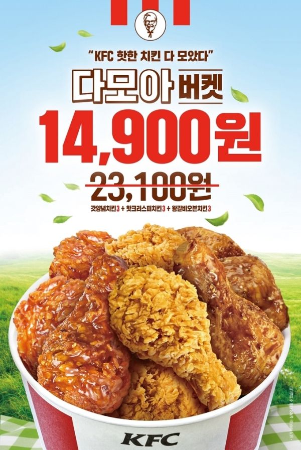 KFC '다모아버켓' 복날 이벤트 [사진=KFC]