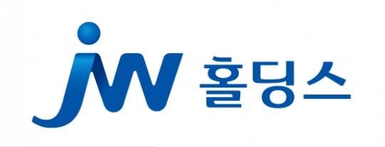 [사진=JW홀딩스]