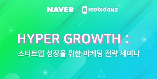 [사진=모비데이즈]