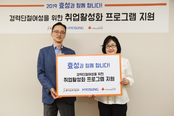 이정원 효성 상무(왼쪽)가 16일 서울 종로구 종로여성인력개발센터를 찾아 김영남 관장에게 경력단절여성 등 취약계층 여성들의 취업활동을 지원하는 취업활성화프로그램에 후원금을 전달했다. [사진=효성]