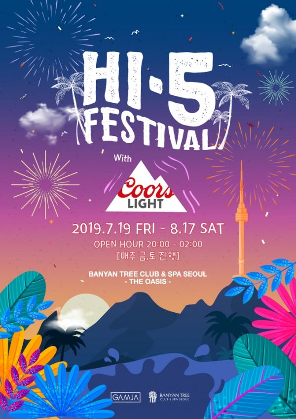 쿠어스 '하이파이브' 페스티벌 [사진=롯데주류]