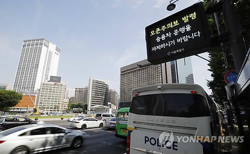 서울 오존주의보[사진=연합뉴스]
