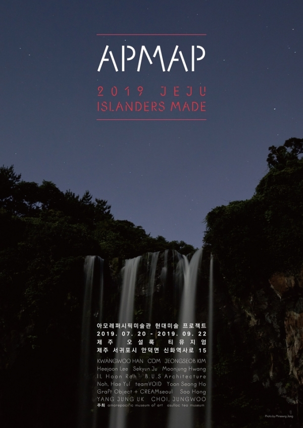 apmap 2019 jeju [사진=아모레퍼시픽미술관]