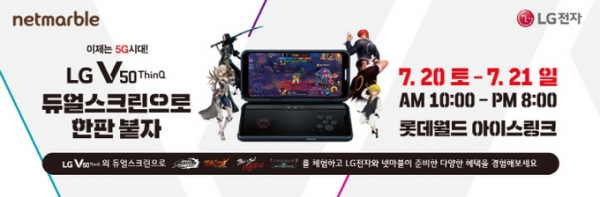 [사진=넷마블]