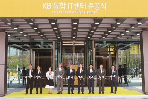 지난 19일 김포시 장기동에서 열린 'KB 통합IT센터 준공식'에서 참석자들이 테이프 커팅식을 하고 있다. (왼쪽부터) 김태집 간삼건축 사장, 양종희 KB손해보험 사장, 박정림 KB증권 사장, 허인 KB국민은행장, 윤종규 KB금융지주 회장, 박동욱 현대건설 사장, 이동철 KB국민카드 사장 [사진=KB국민은행]