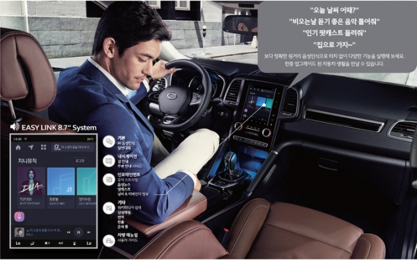 [사진=르노삼성자동차]
