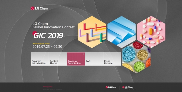 GIC 2019 공식 홈페이지 메인화면 [사진=LG전자]