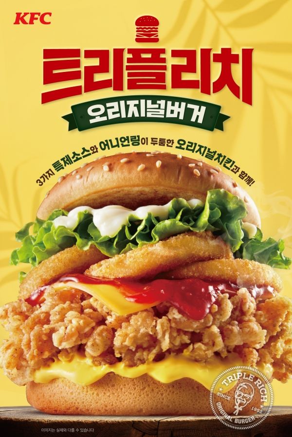 [사진=KFC]