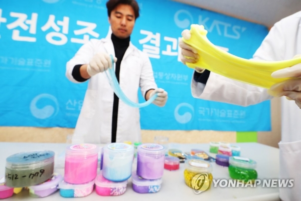 지난 20일 오전 경기도 군포시 한국기계전기전자시험연구원에서 연구원들이 안전기준을 충족하지 못한 슬라임완구를 들어보이고 있다. [사진=연합뉴스]