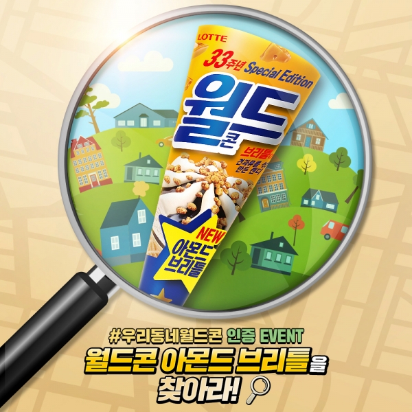 [사진=롯데제과]