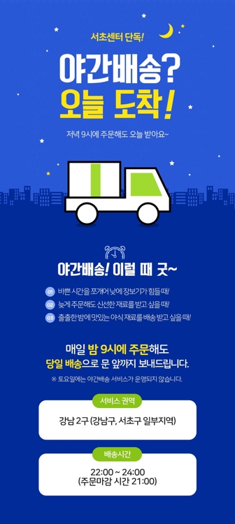 [사진=롯데슈퍼]