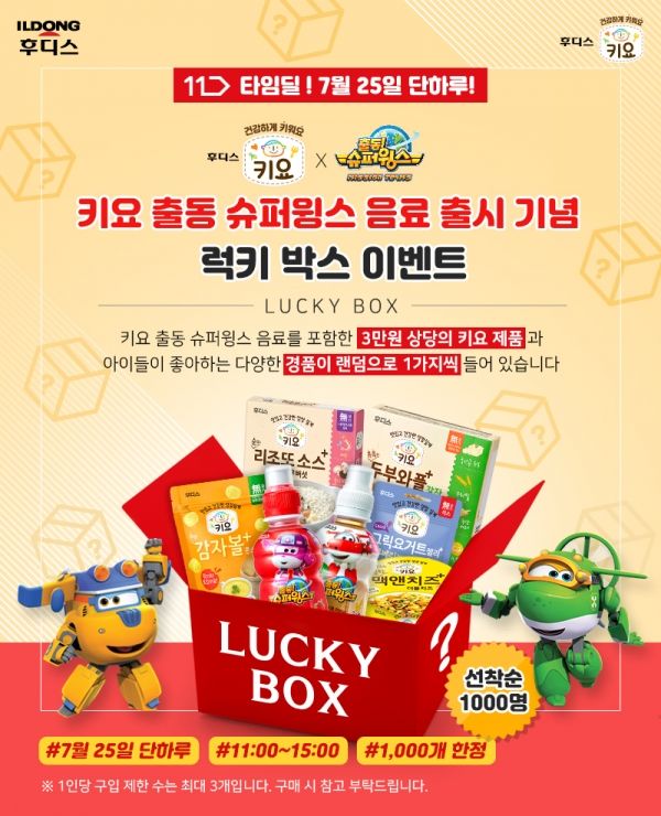 [사진=일동후디스]