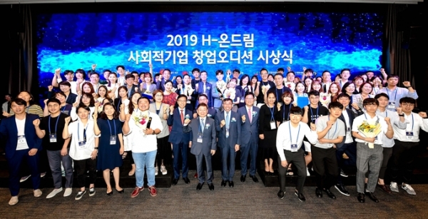 현대차그룹, 'H-온드림 사회적기업 창업오디션' 개최 [사진=현대자동차그룹]