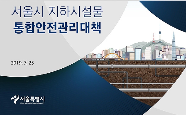[사진=서울시]