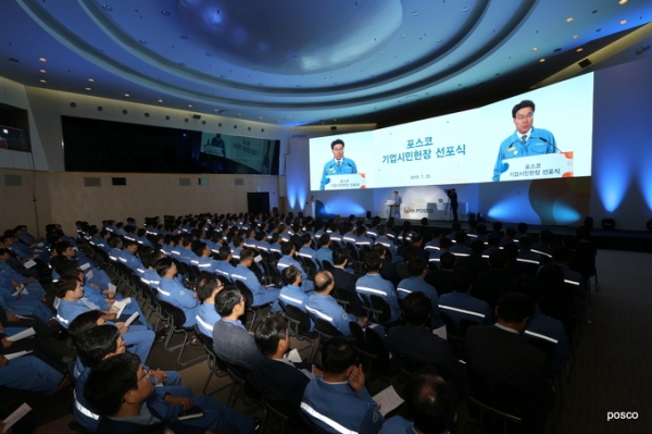 [사진=포스코]