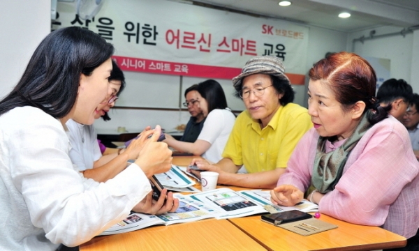 숲해설가 과정 스마트 교육 진행 모습 [사진=SK브로드밴드]