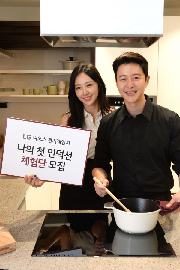 LG전자가 26일부터 다음달 8일까지 '나의 첫 인덕션' 체험단을 모집한다. 사진은 모델이 체험단 모집을 소개하는 모습 [사진=LG전자]