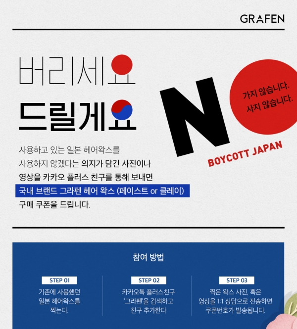 [사진=그라펜]