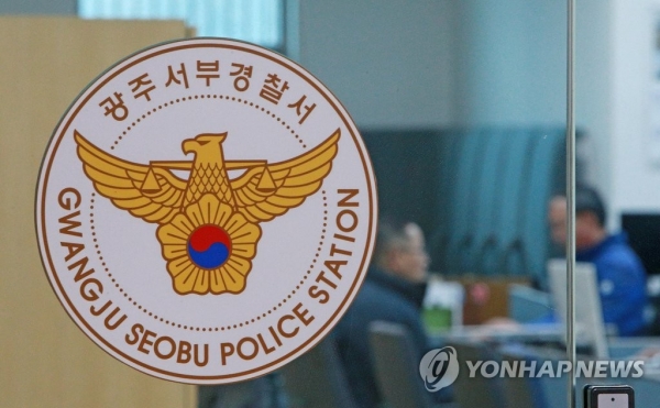 광주서부경찰서 [사진=연합뉴스]