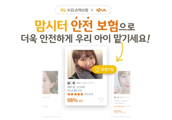 [사진=KB손해보험]