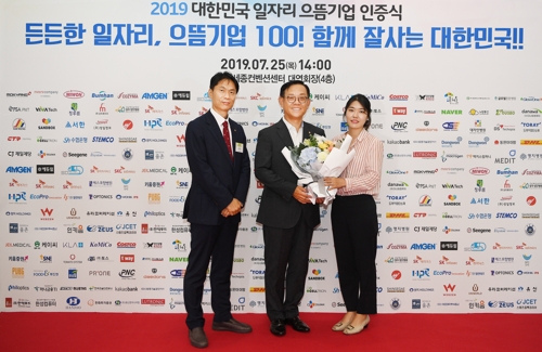 한화투자증권은 지속적인 일자리 창출과 직원들의 복지 향상을 위한 노력한 공로를 인정받아 정부로부터 일자리 으뜸기업으로 선정됐다.