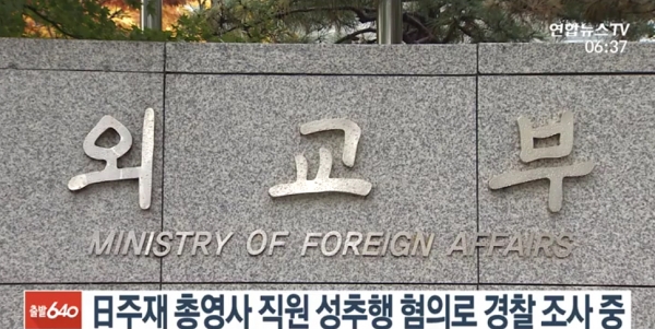 [사진=연합뉴스TV화면캡처]