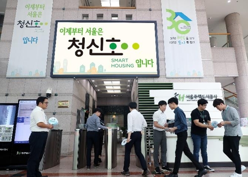 '직장 내 괴롭힘 방지' 부채 나눠주는 SH공사 [사진=서울주택도시공사]
