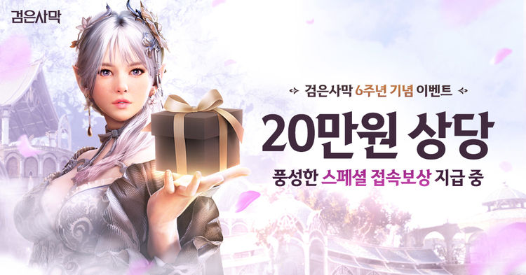 이미지=펄어비스