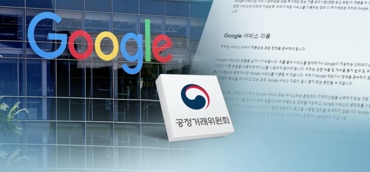 [금일 유통업계 주요기사]공정 거래위원회, ‘경쟁 앱에 굶주린 구글’에 대한 제재 개시 …