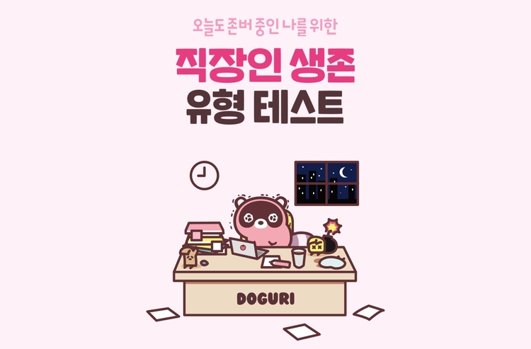 이미지=엔씨소프트