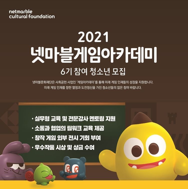 이미지=넷마블