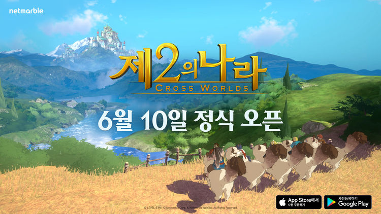 이미지=넷마블