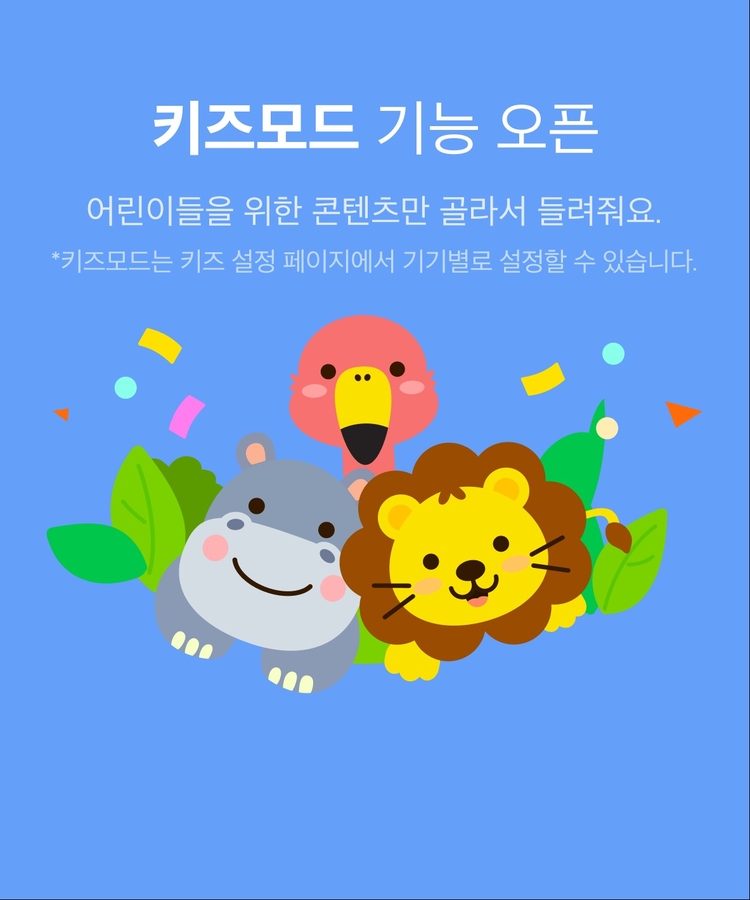 이미지=카카오엔터프라이즈