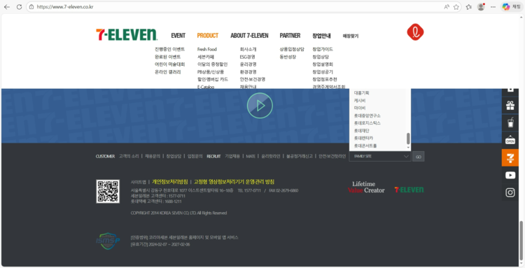 [단독] "사명 바뀐 지가 언젠데"...세븐일레븐, 홈페이지 관리 '시급' - 뉴스 썸네일 이미지